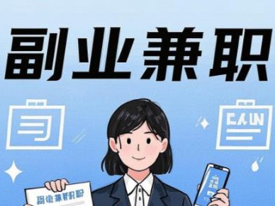 楚雄在手机上可以做哪些副业赚钱？